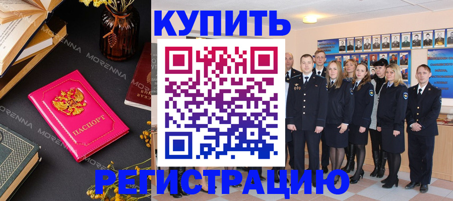 прописка гарантия в Шагонаре