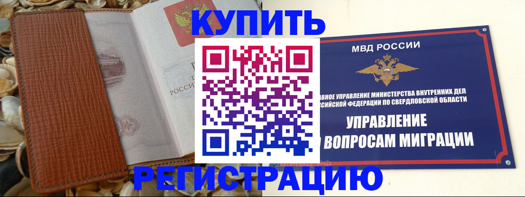 временная регистрация недорого в Шагонаре