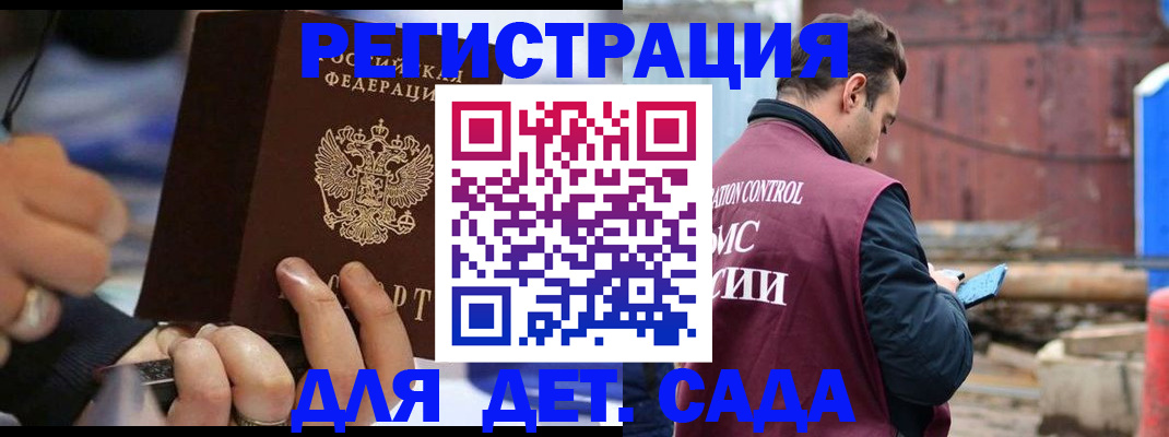 прописка законно в Шагонаре