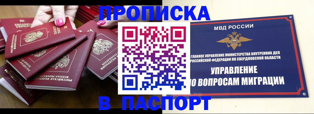 временная регистрация недорого в Шагонаре