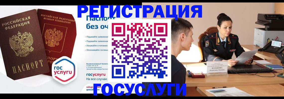 временная регистрация в Шагонаре